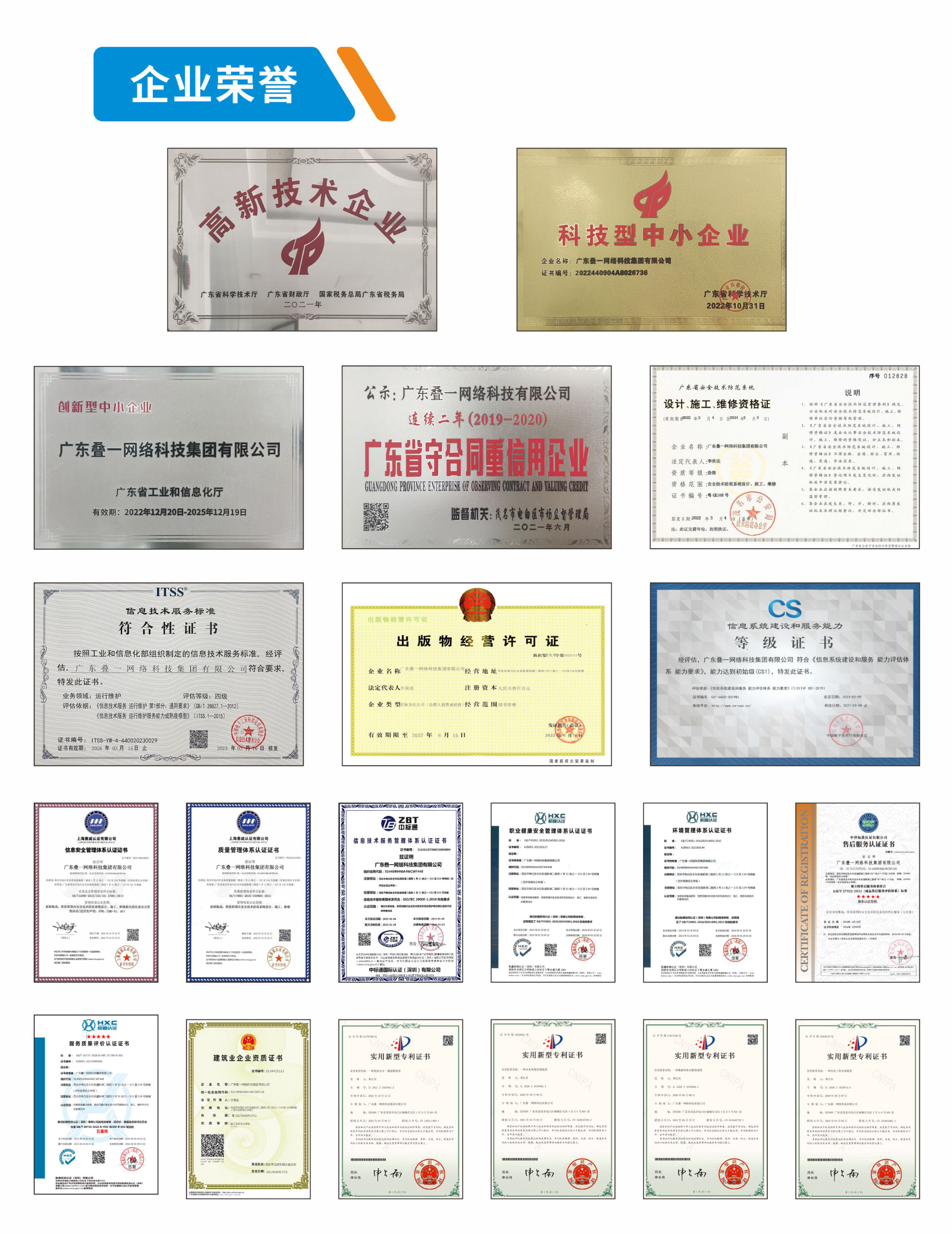 疊一科技無人機(jī)培訓(xùn)基地