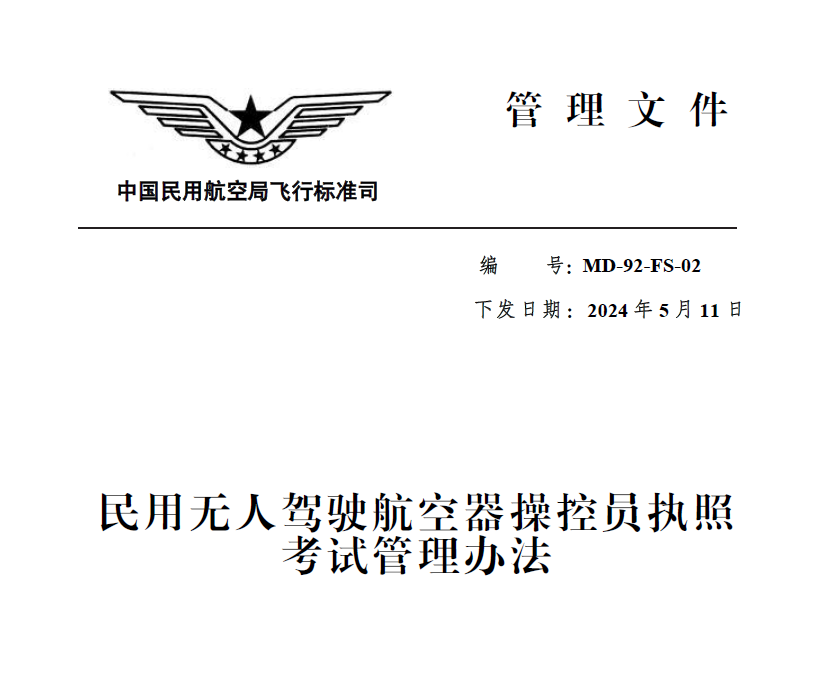 疊一科技無人機(jī)培訓(xùn)基地
