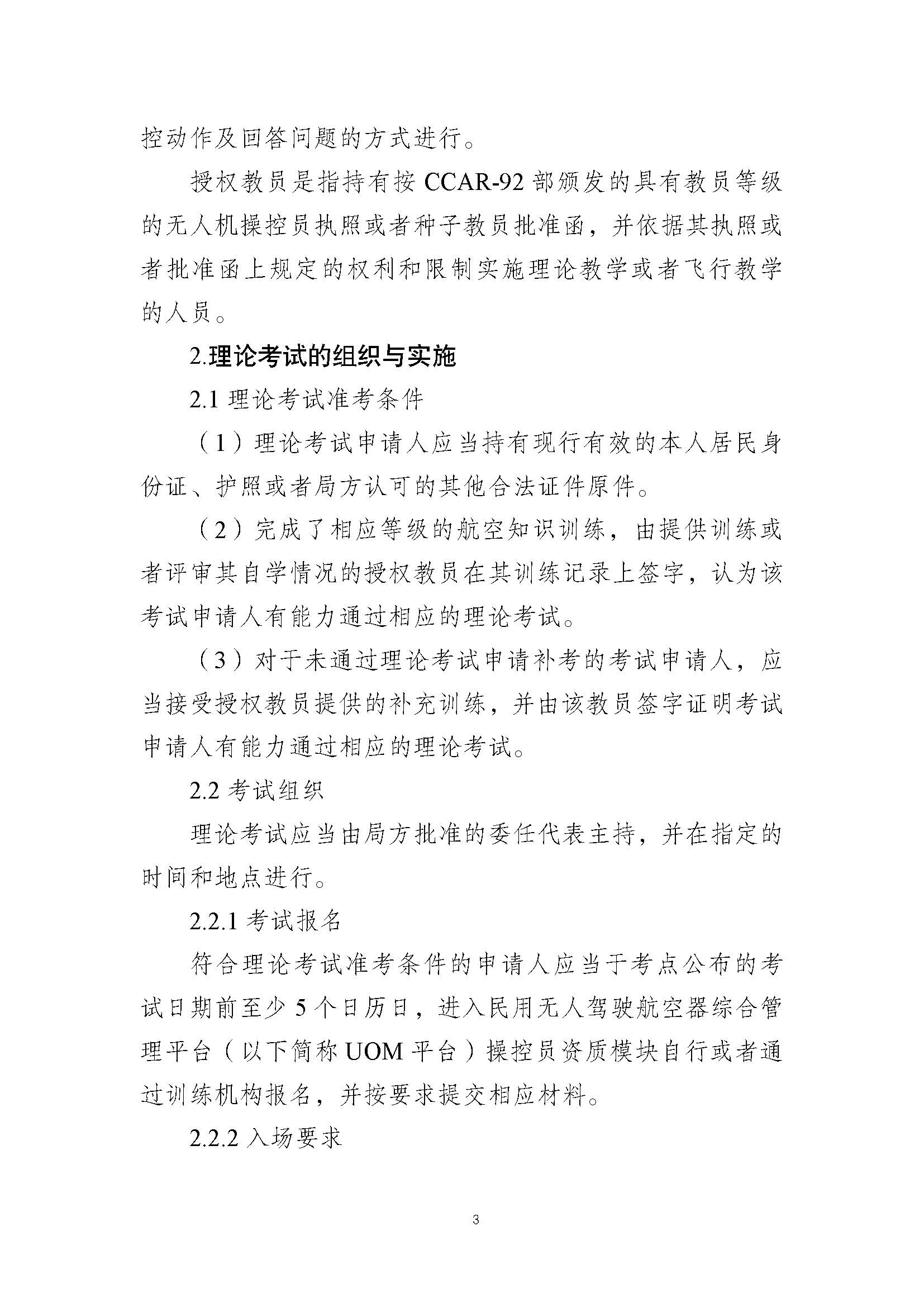 疊一科技無人機(jī)培訓(xùn)基地