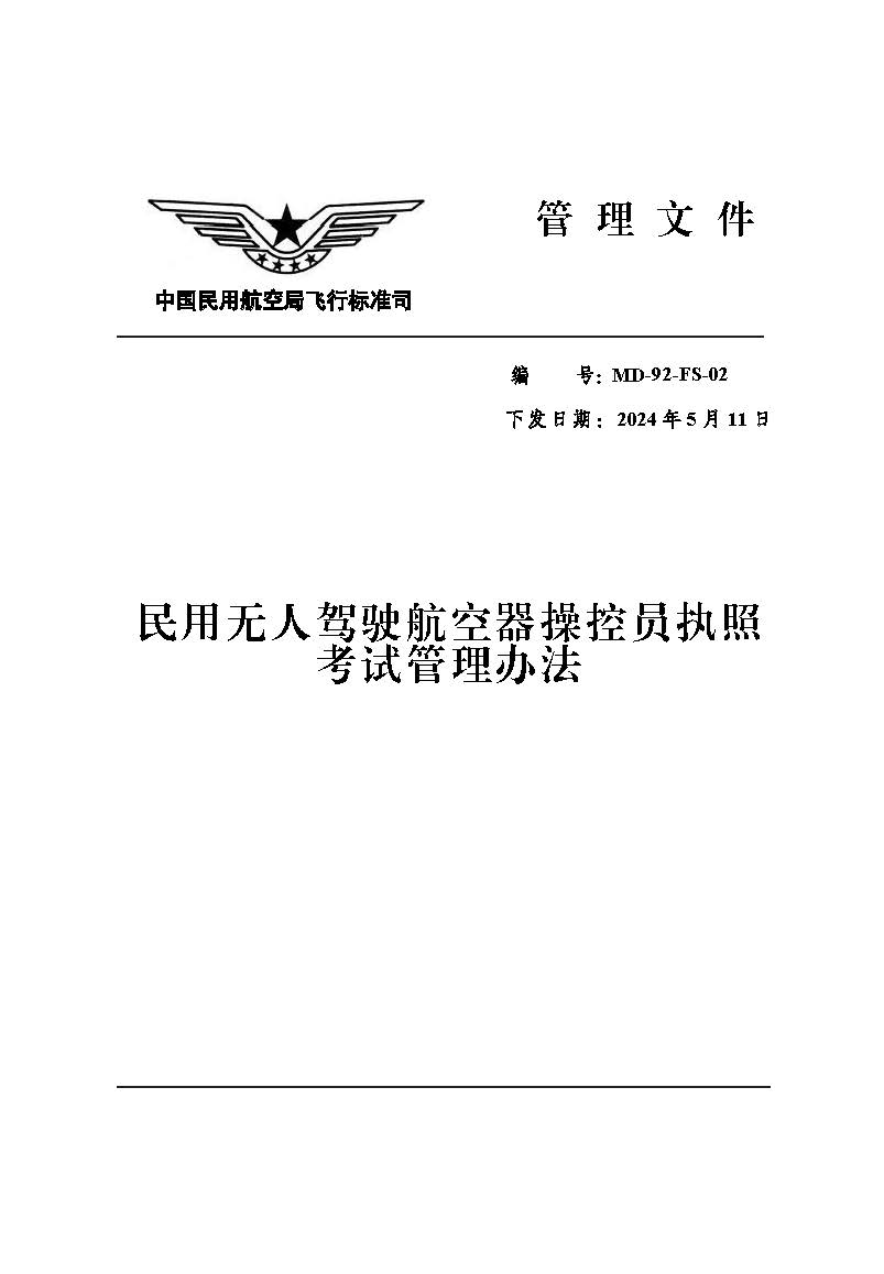 疊一科技無人機(jī)培訓(xùn)基地