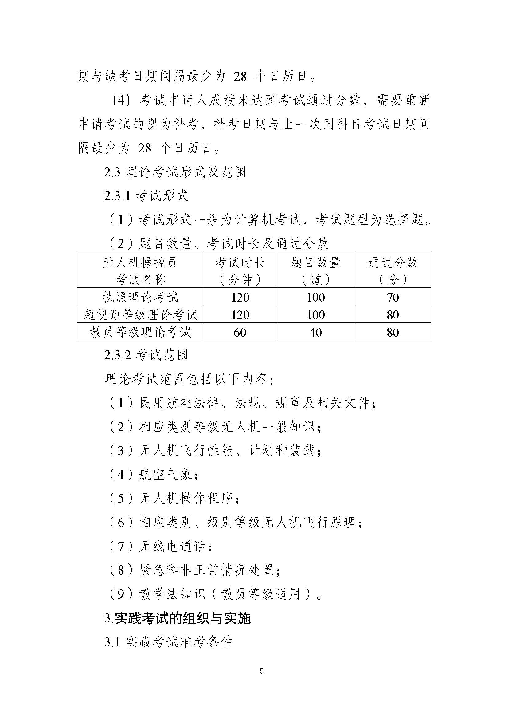 疊一科技無人機(jī)培訓(xùn)基地