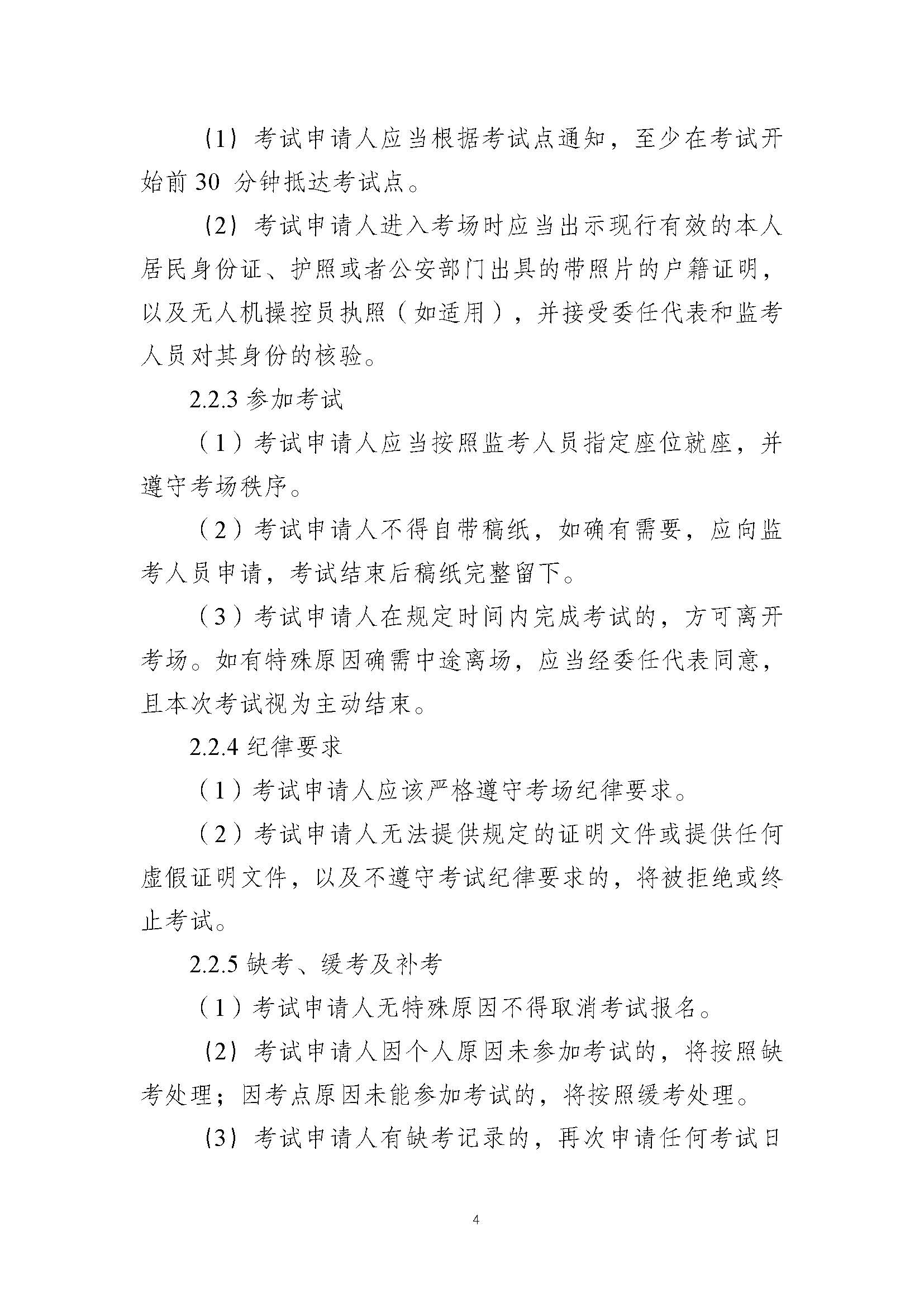 疊一科技無人機(jī)培訓(xùn)基地