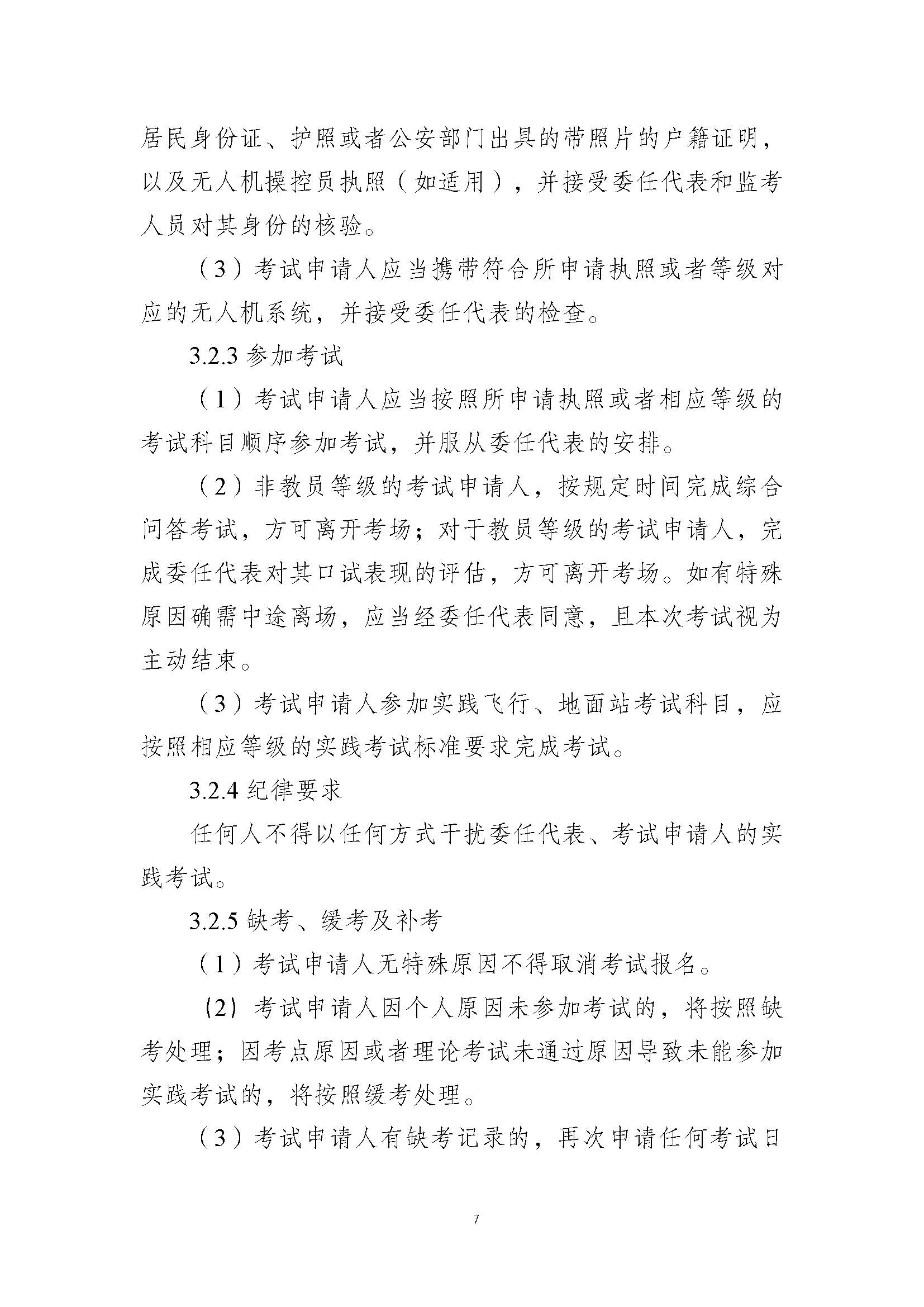 疊一科技無人機(jī)培訓(xùn)基地