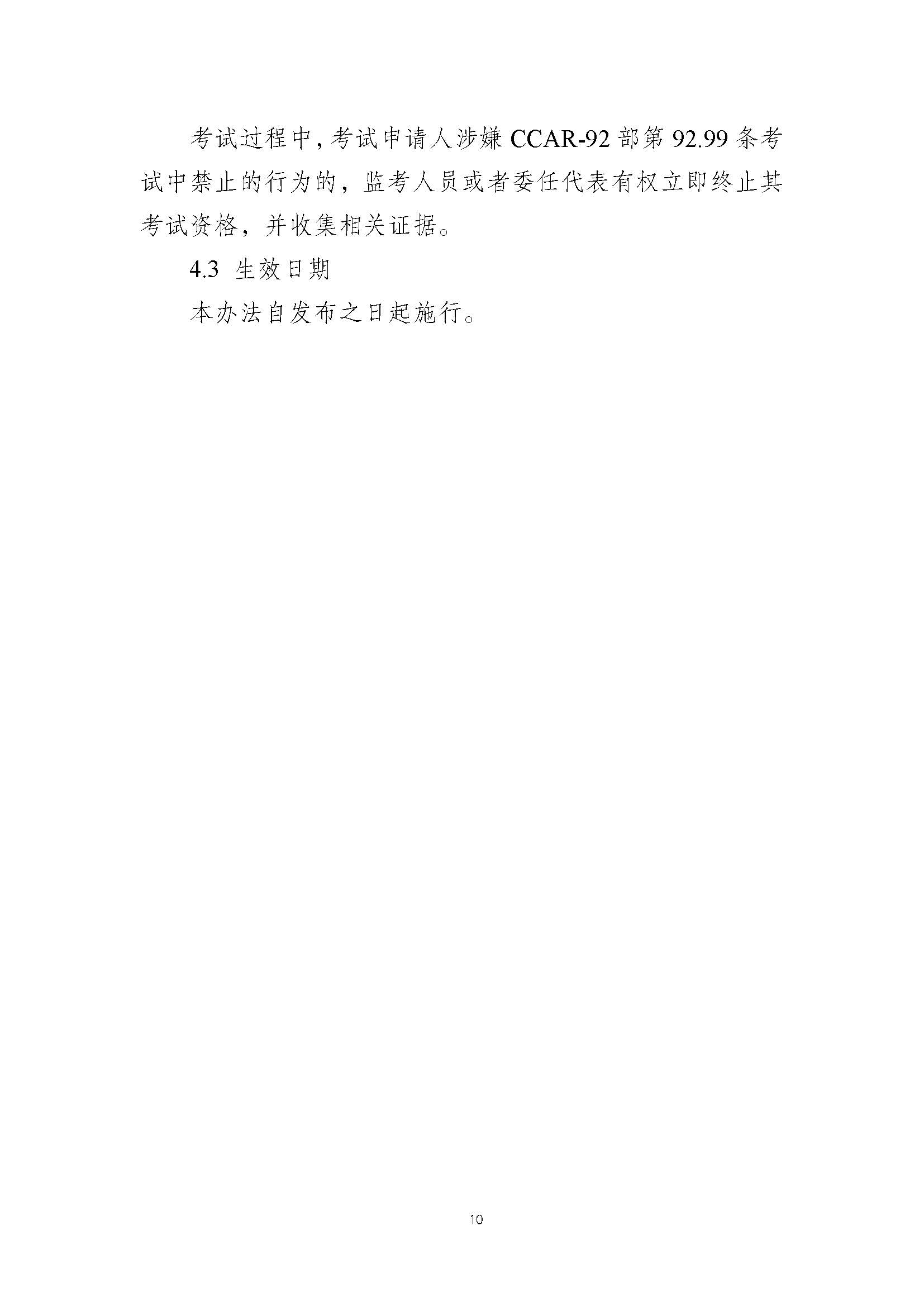 疊一科技無人機(jī)培訓(xùn)基地