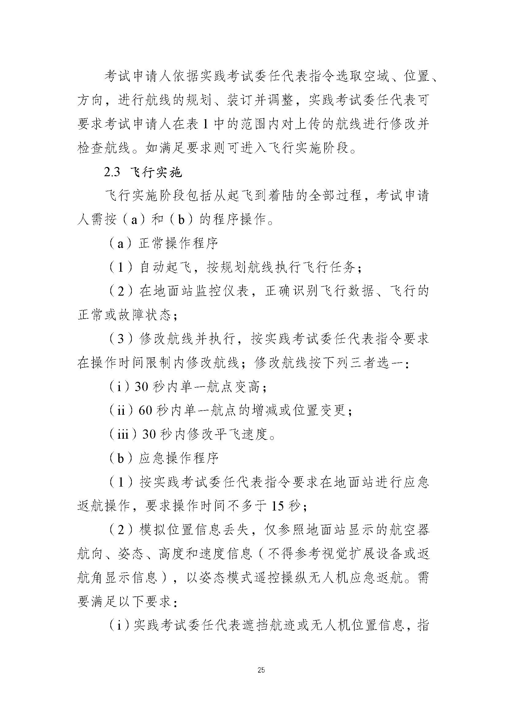 疊一科技無人機(jī)培訓(xùn)基地