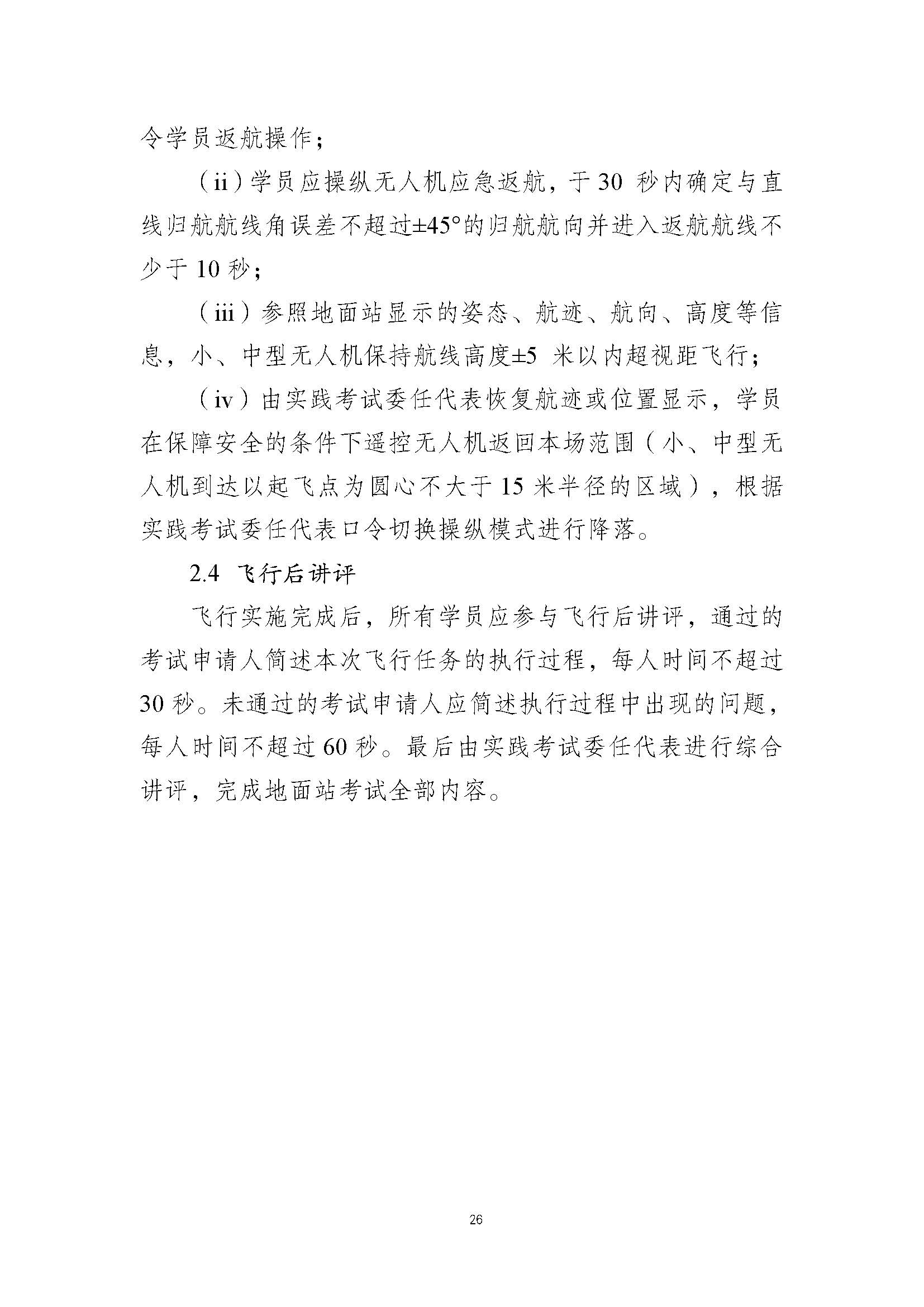 疊一科技無人機(jī)培訓(xùn)基地