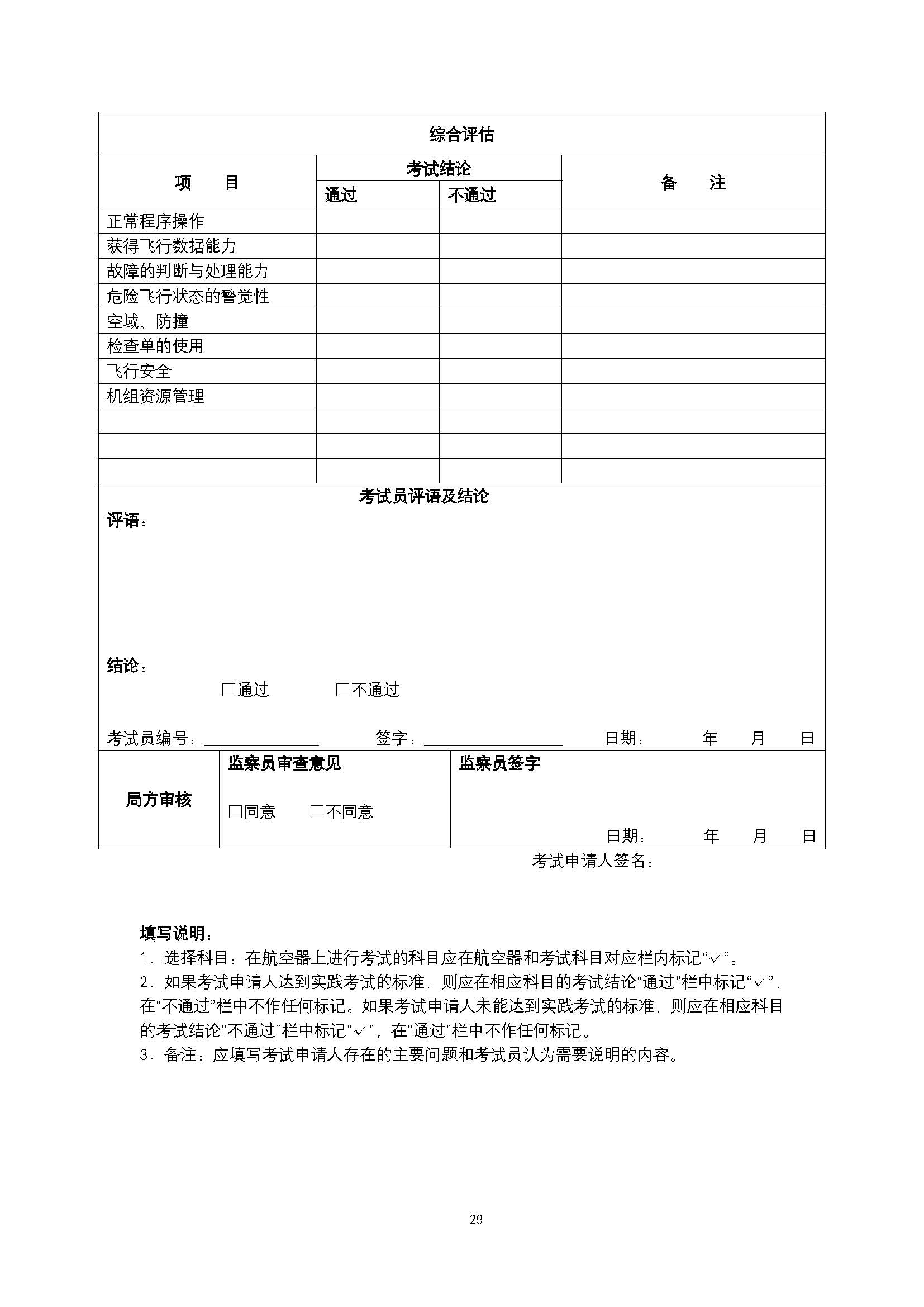 疊一科技無人機(jī)培訓(xùn)基地